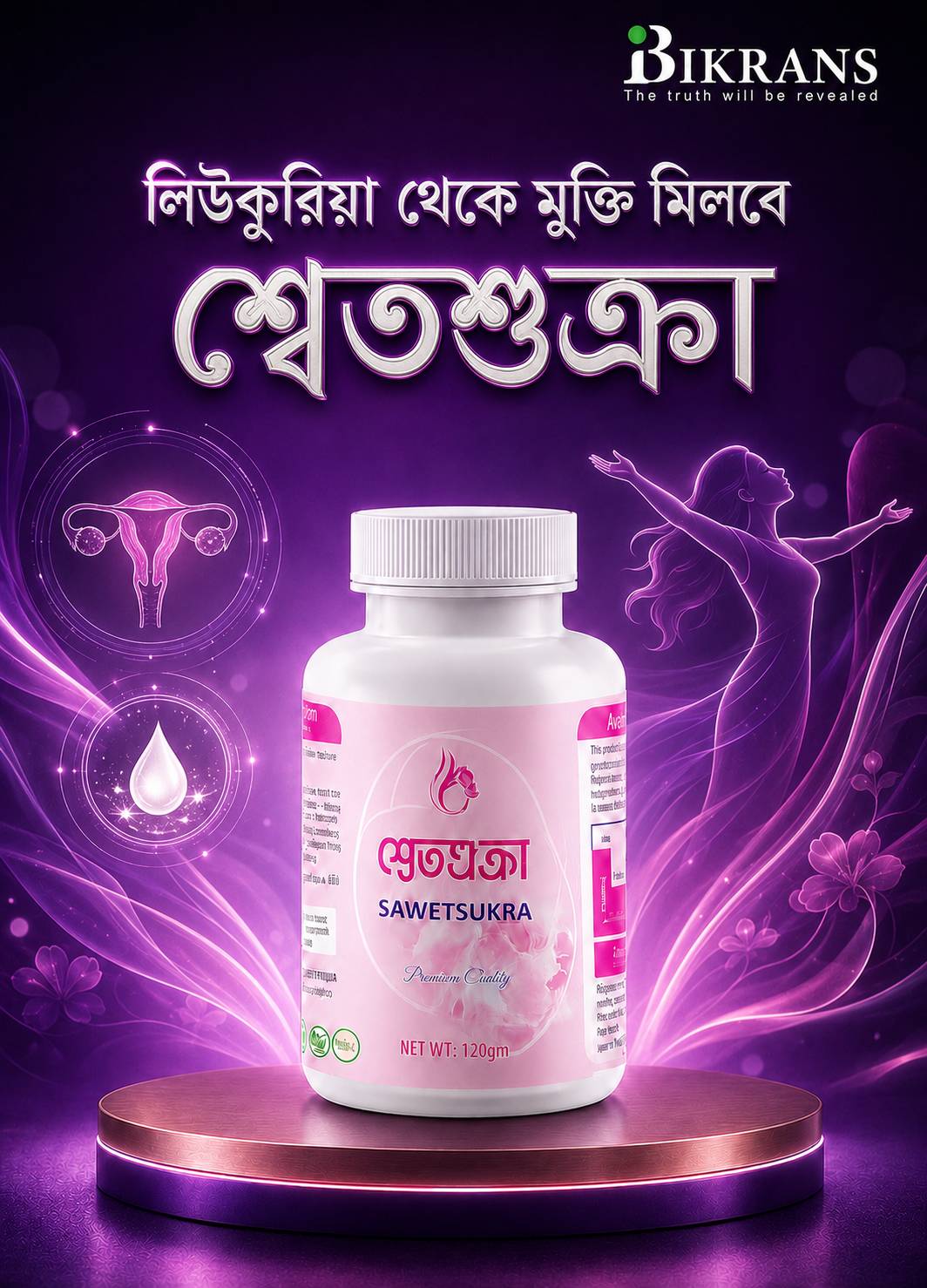 শ্বেতশুক্রা ১ পিসের প্যাকেজ